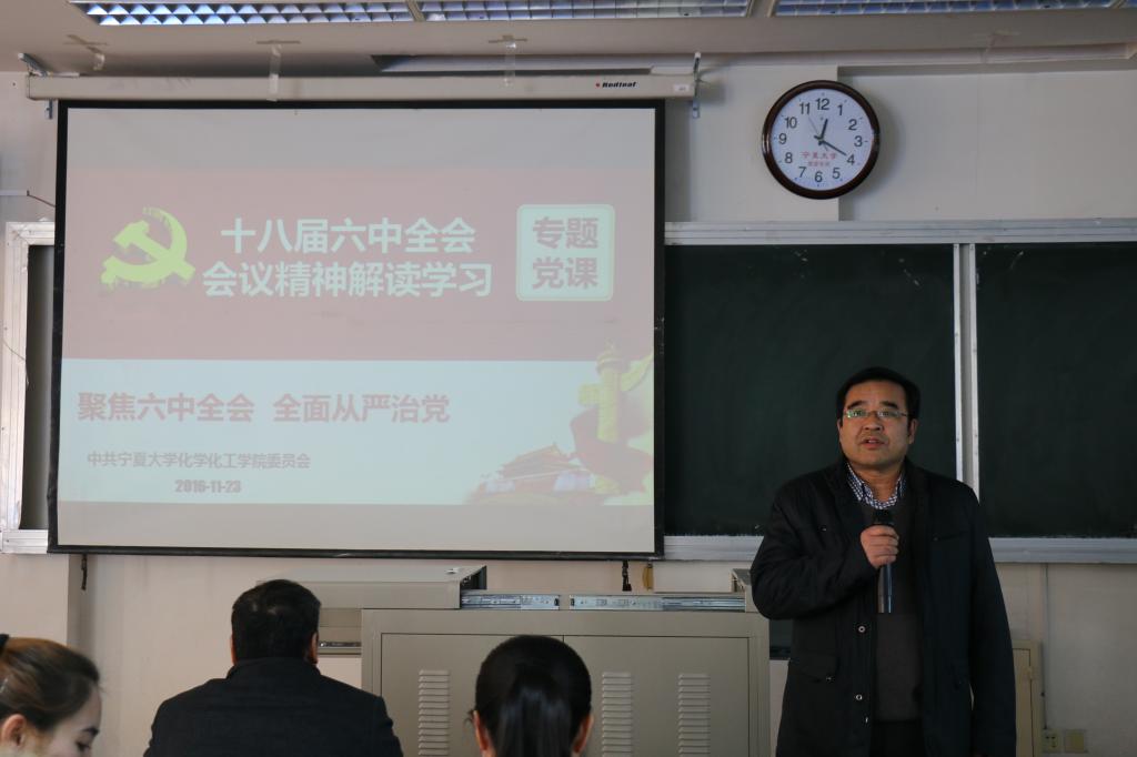 马书记上党课